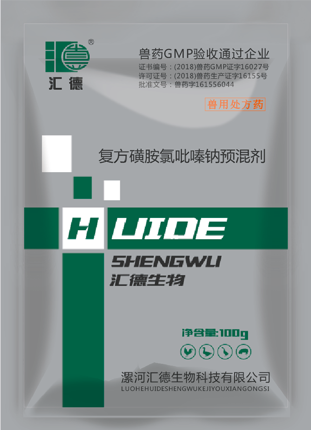 91麻豆精品国产自产在线吧看复方磺胺氯吡嗪钠预混剂